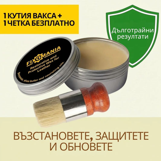 Кожна Вакса — Възстановяваща, Защитна и Подновяваща Вакса, Дълготрайна и Ефективна