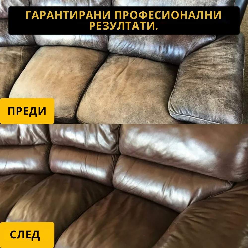Кожна Вакса — Възстановяваща, Защитна и Подновяваща Вакса, Дълготрайна и Ефективна